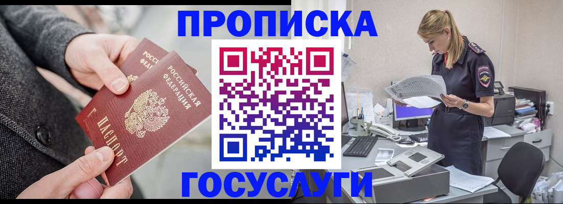 прописка в квартире в Туле