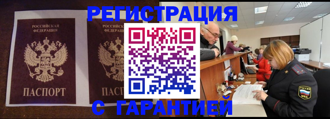 временная регистрация поиск в Туле