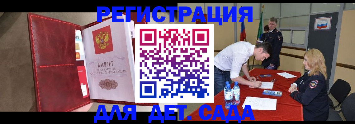 временная регистрация гарантия в Туле