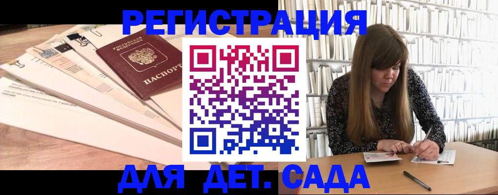 прописка 2025 в Туле