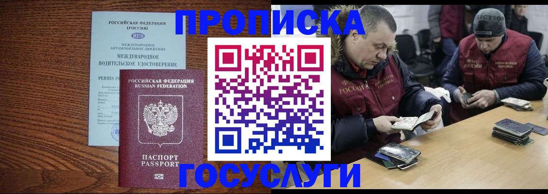 временная регистрация гарантия в Туле
