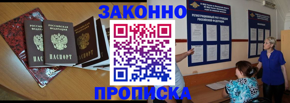 прописка в квартире в Туле